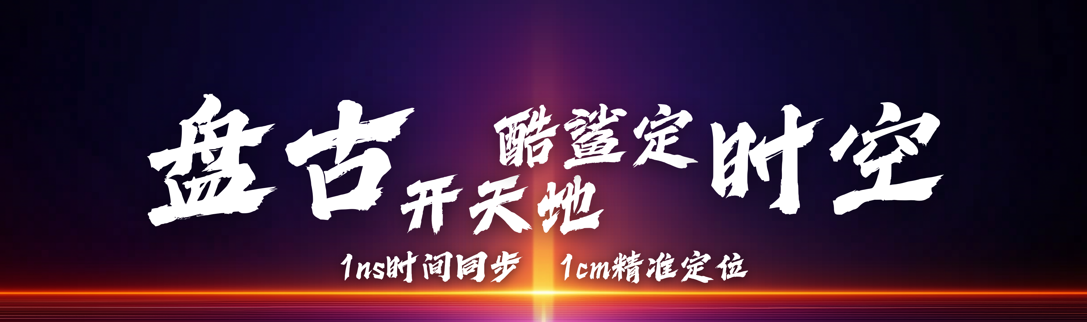 NTP時間服務(wù)器